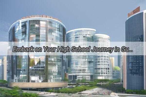 Embark on Your High School Journey in Guangzhou A Comprehensive Guide to Your Academic Adventure